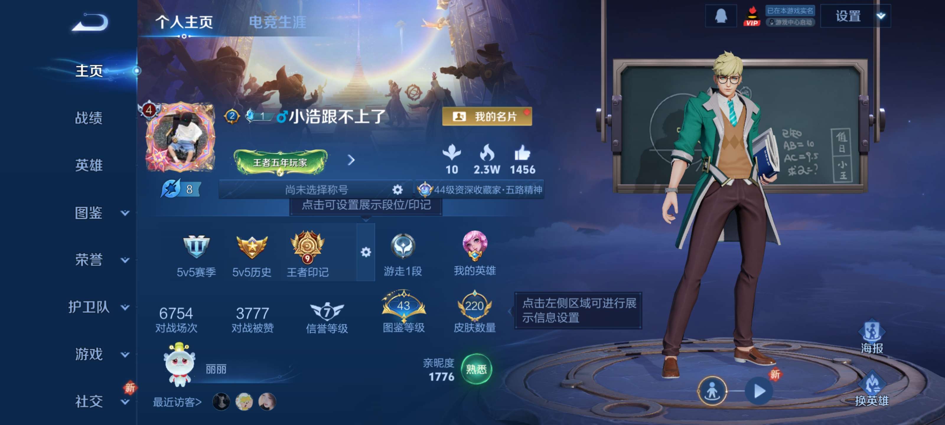 王者荣耀账号安卓QQ【2传说 220皮肤 夺宝212抽】安卓QQ/尊贵铂金/220皮肤/123英雄/2传说/48史诗/7