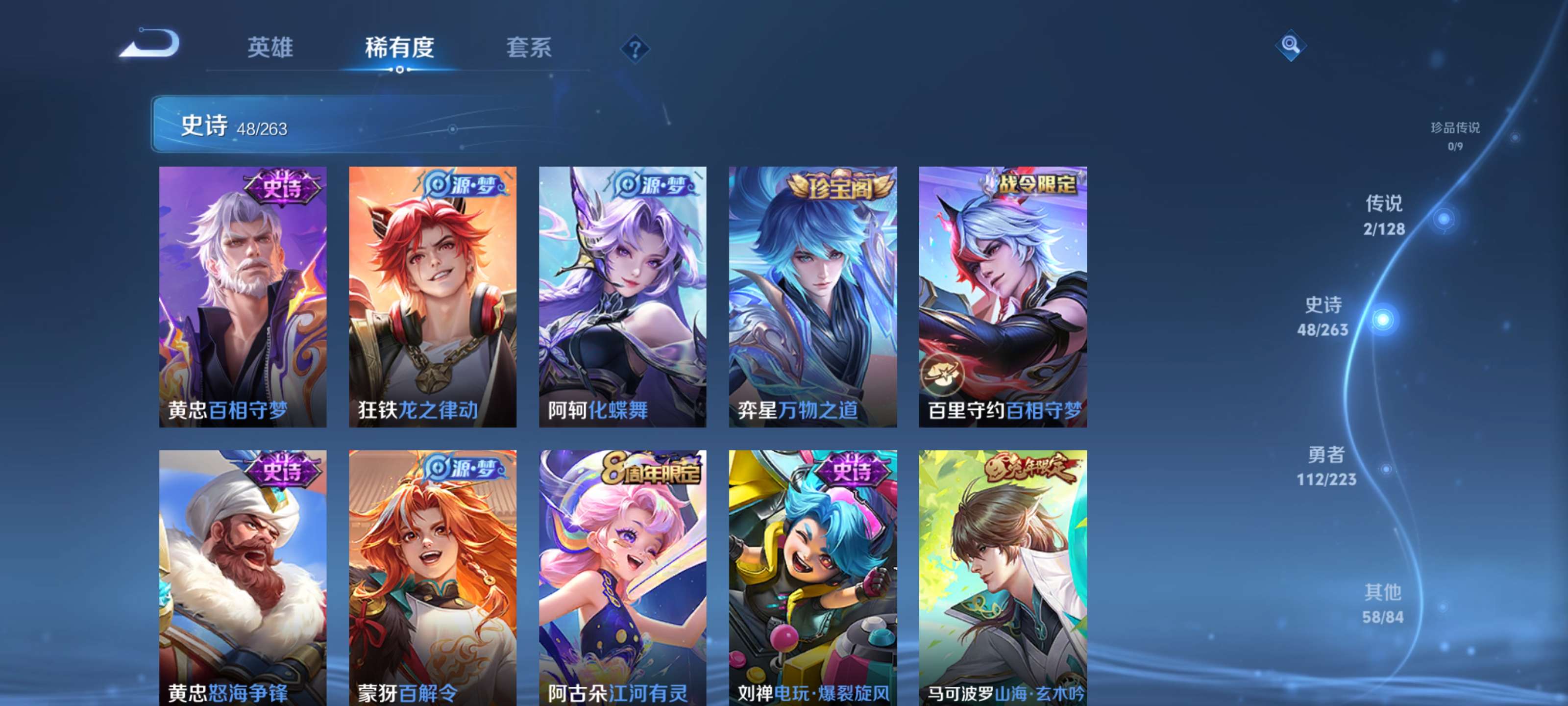 WZZM3302036王者荣耀账号详情图4