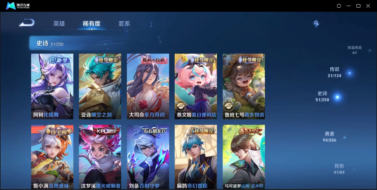 WZZM3369517王者荣耀账号详情图6