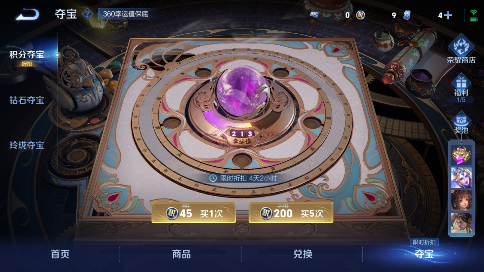 WZZM3310397王者荣耀账号详情图13