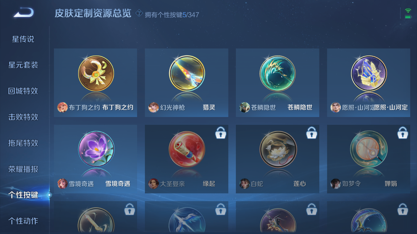 WZZM3310397王者荣耀账号详情图12