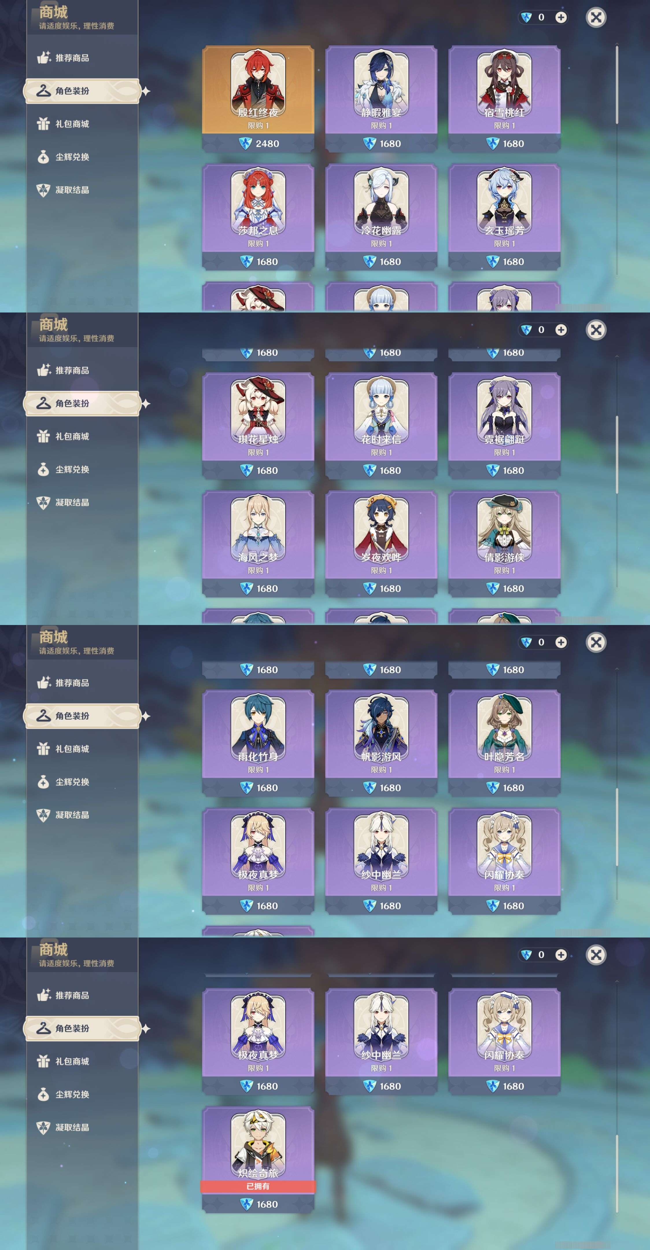 YSMK316755原神账号详情图10