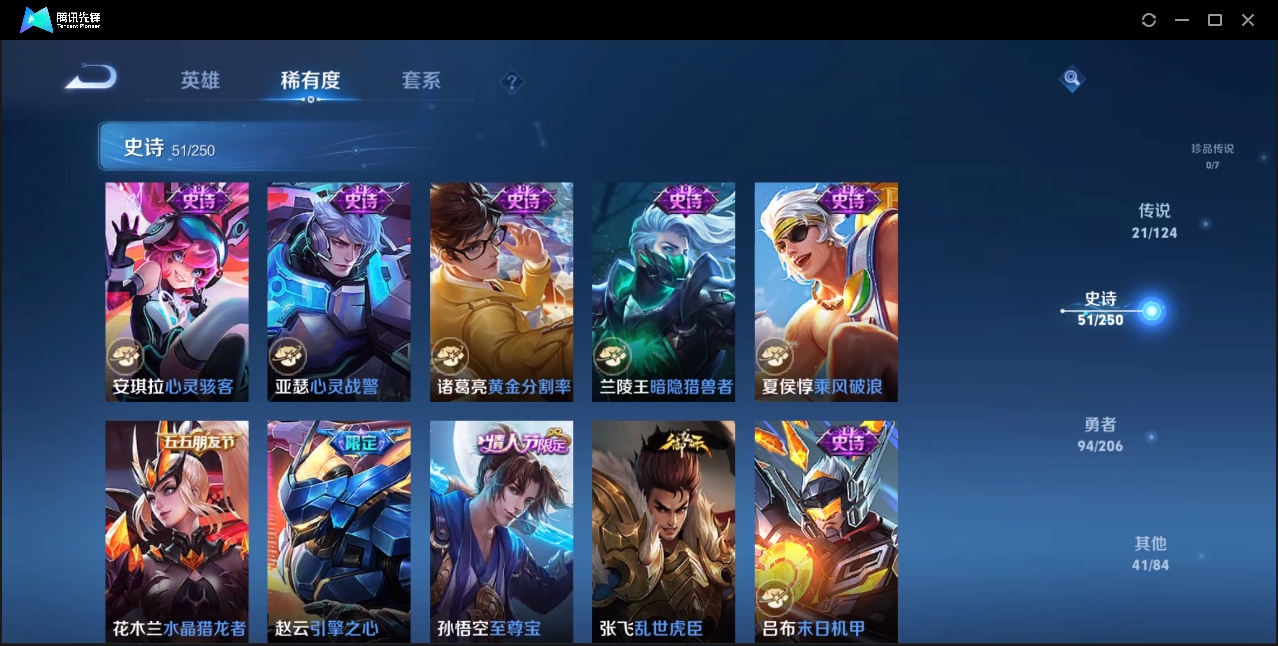 WZZM3369517王者荣耀账号详情图9