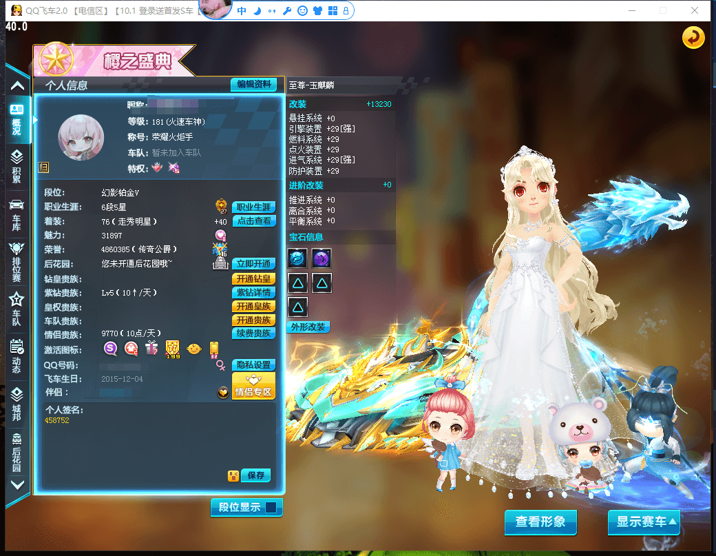 4S：全29双四至尊玉麒麟，全29镇海之戟...