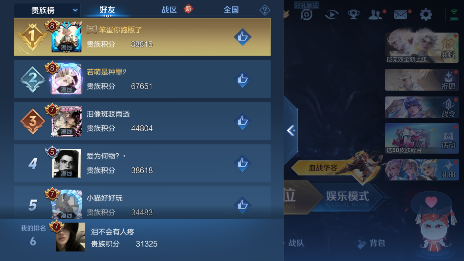 WZZM3303405王者荣耀账号详情图8