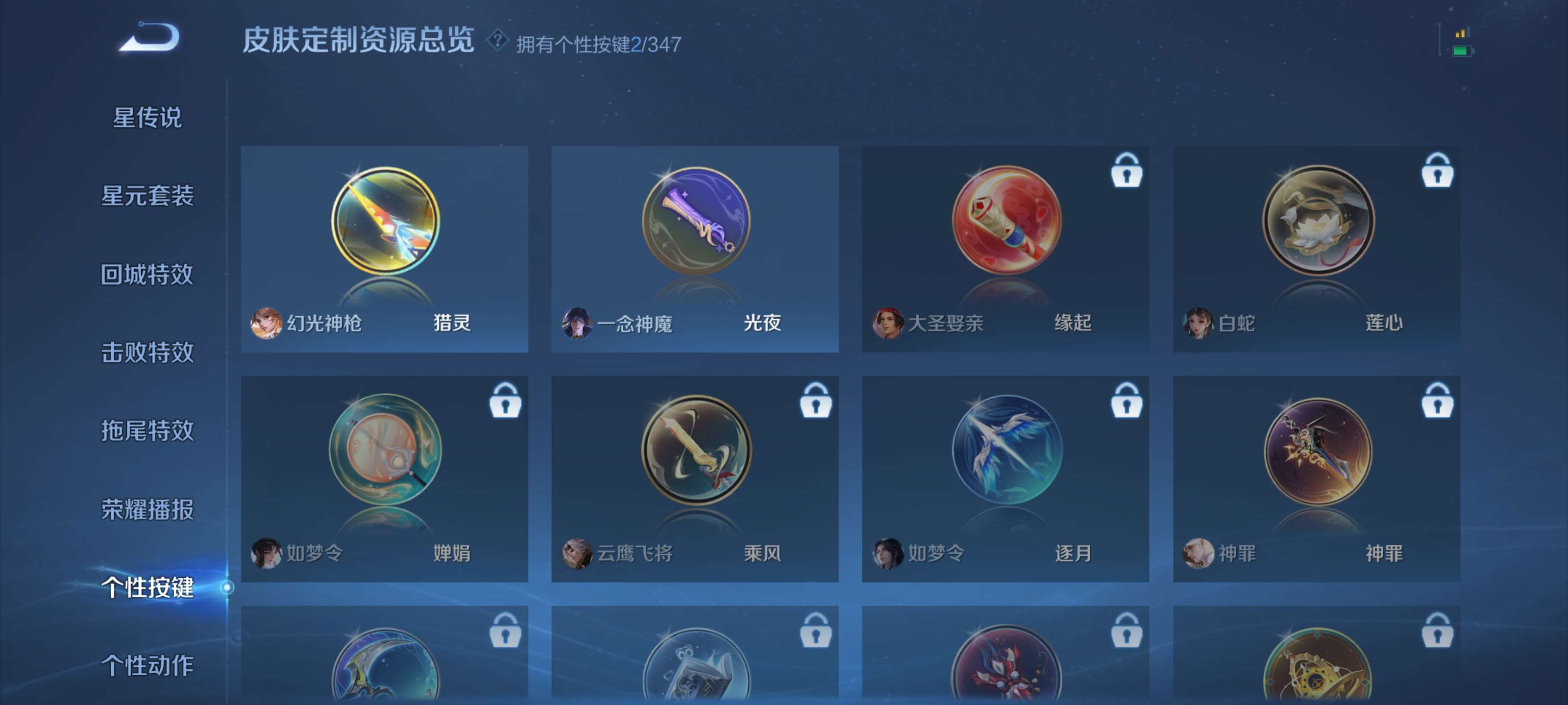 WZZM3374612王者荣耀账号详情图13