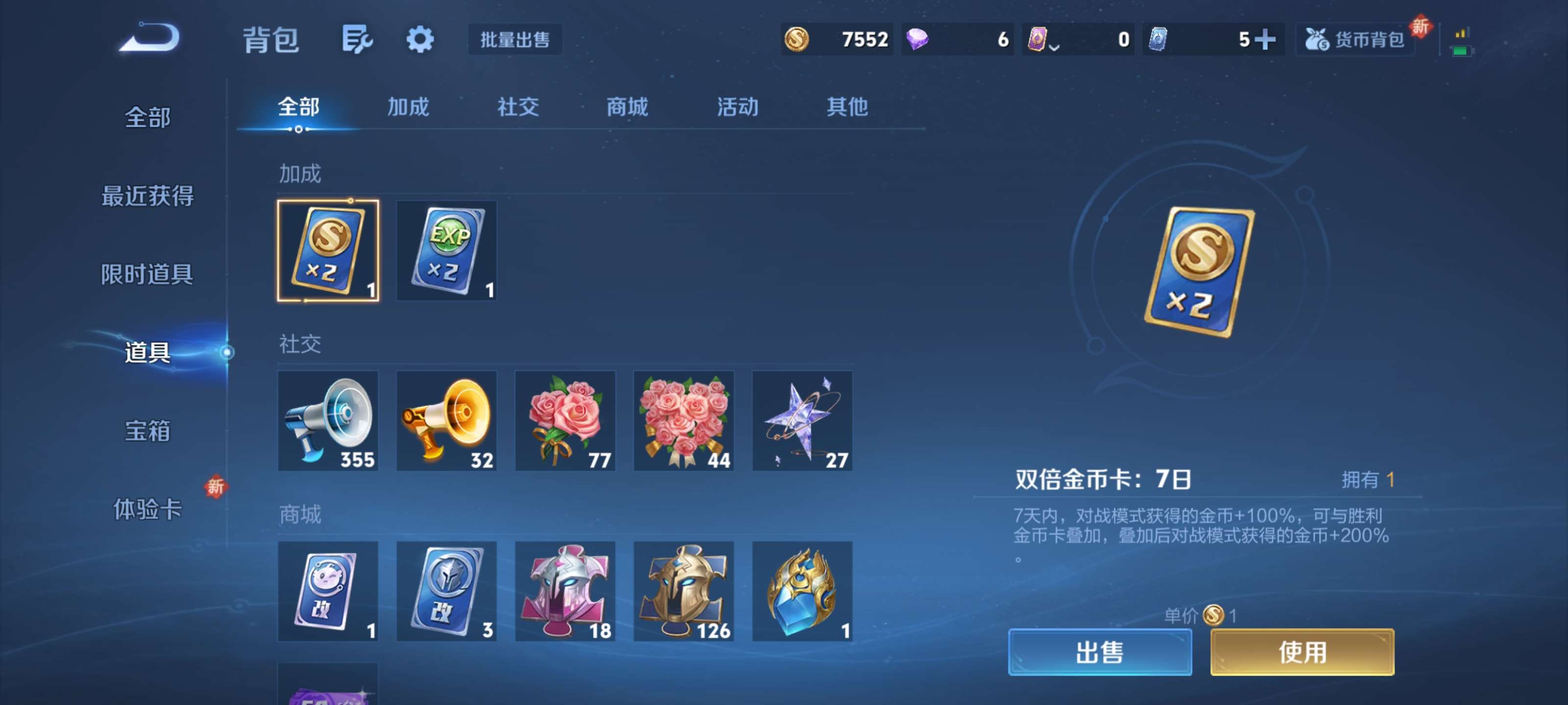 WZZM3374612王者荣耀账号详情图14