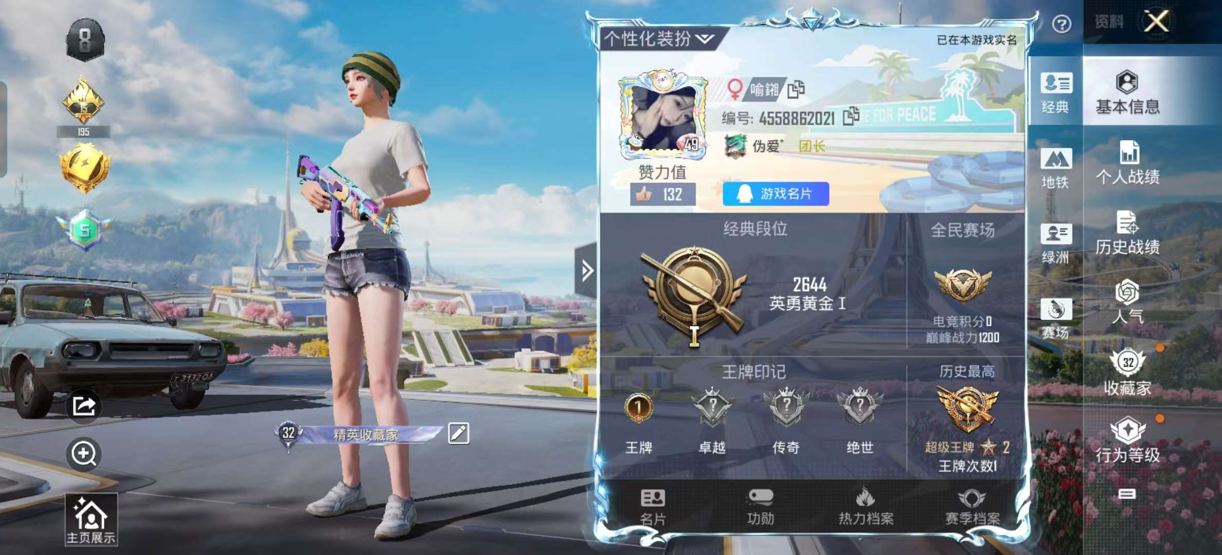 HPSJ3342297和平精英账号详情图2 HPSJ3342297和平精英账号详情图2