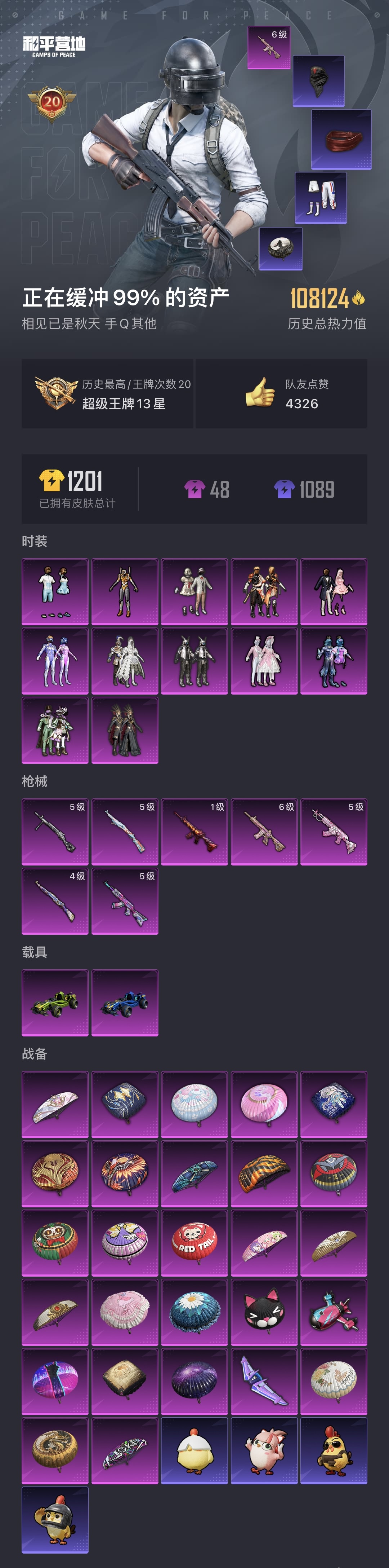 HPZM3389672和平精英账号详情图2 HPZM3389672和平精英账号详情图2