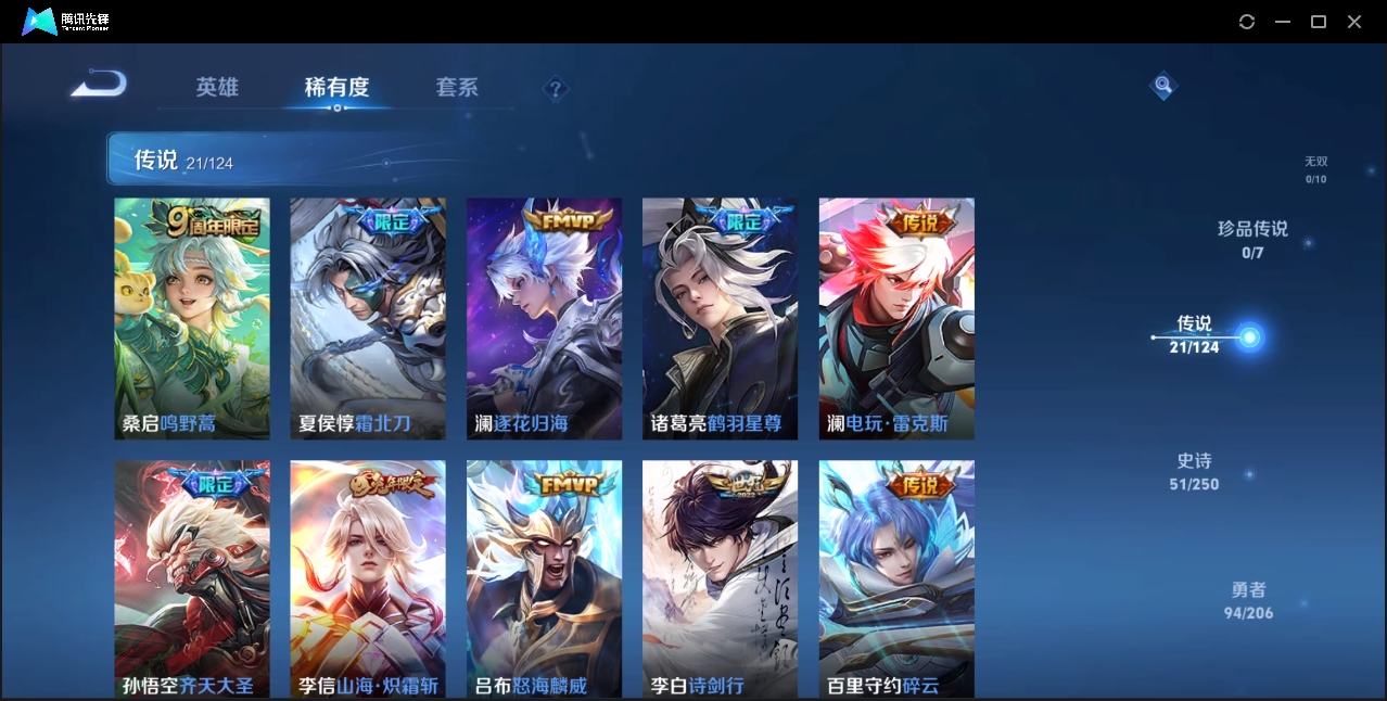 WZZM3369517王者荣耀账号详情图3