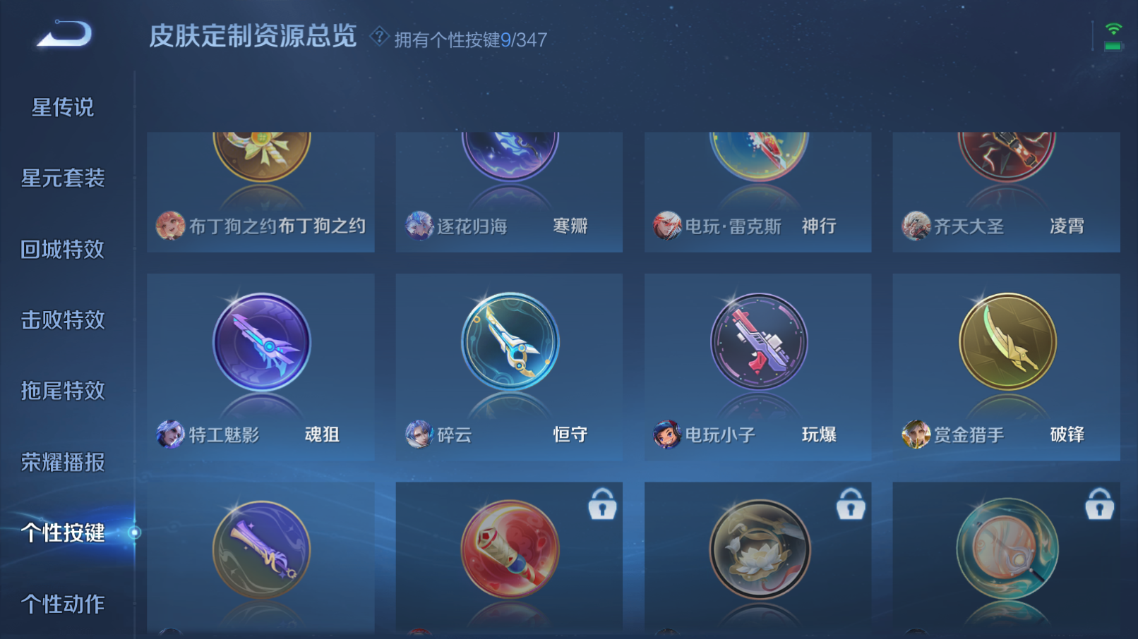 WZZM3303405王者荣耀账号详情图9