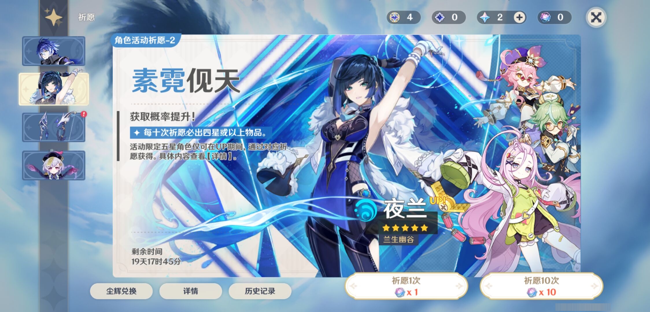 YSMK316755原神账号详情图6