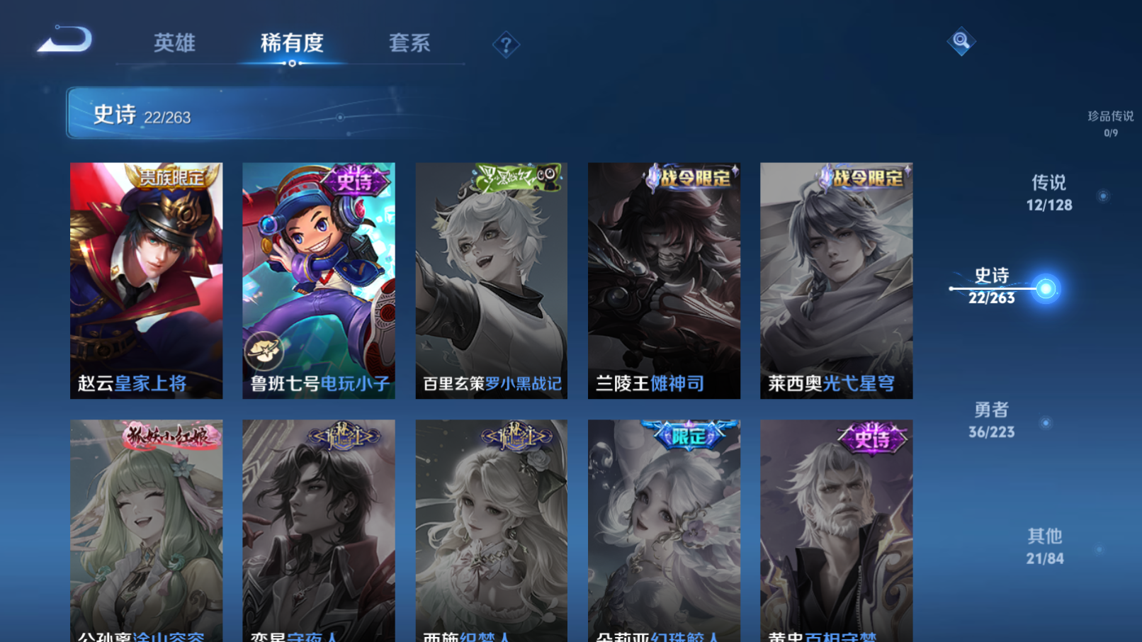 WZZM3303405王者荣耀账号详情图6