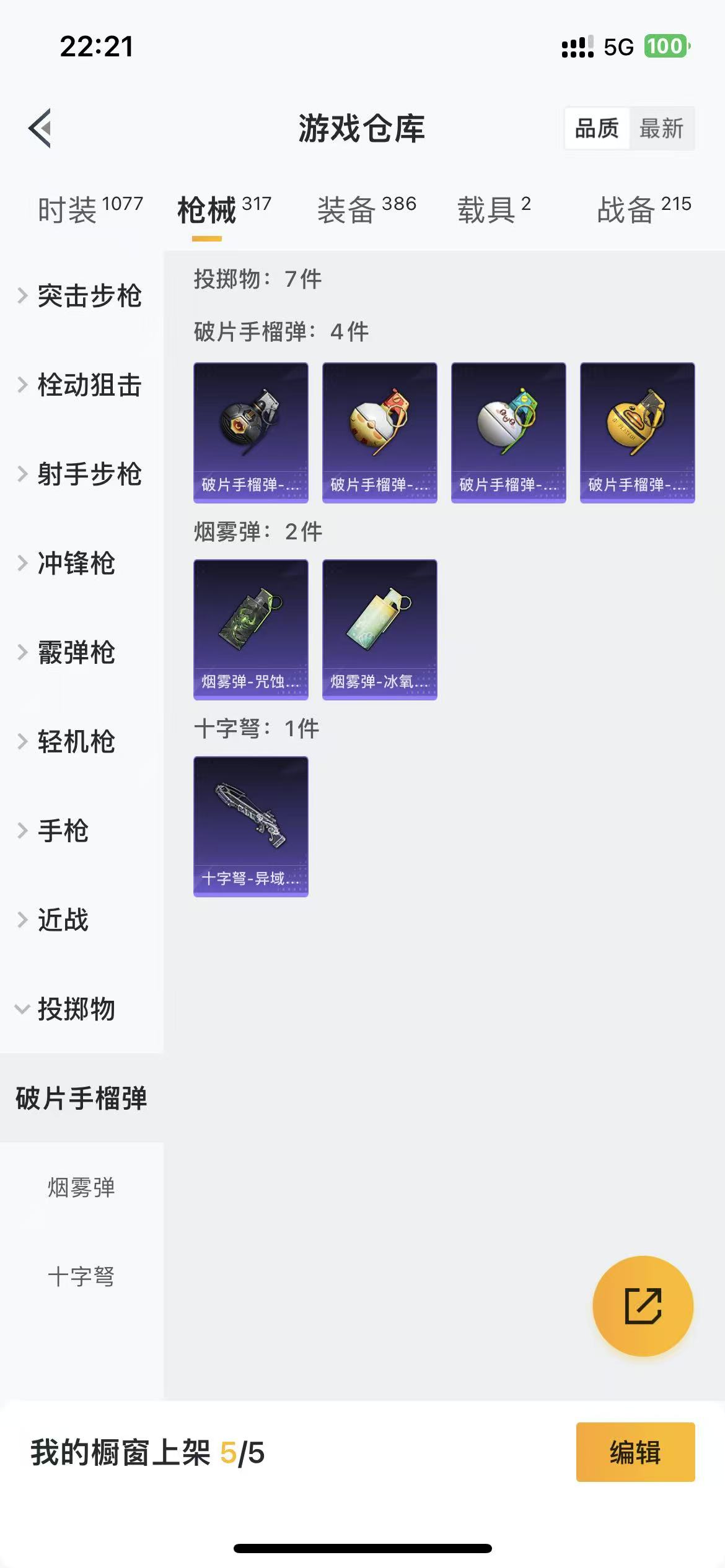 HPZM3389672和平精英账号详情图15 HPZM3389672和平精英账号详情图15