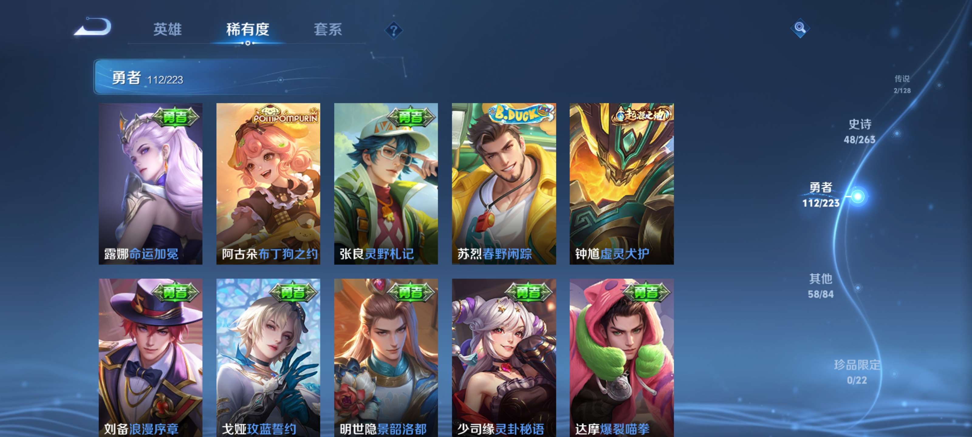 WZZM3302036王者荣耀账号详情图9