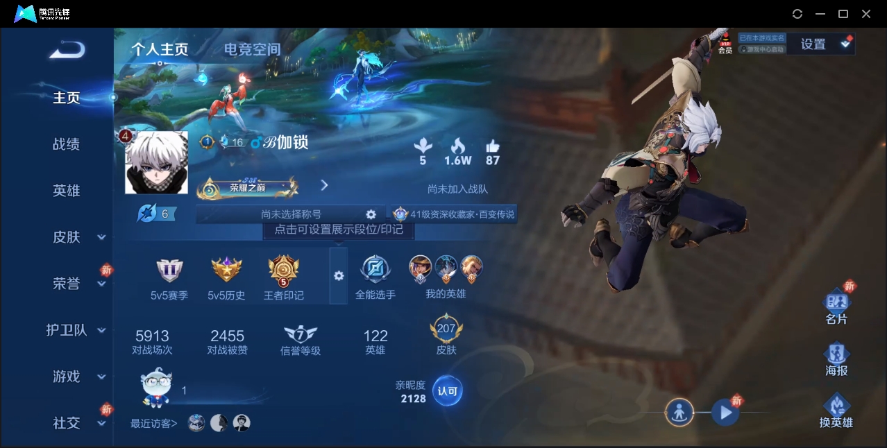 WZZM3369517王者荣耀账号详情图2