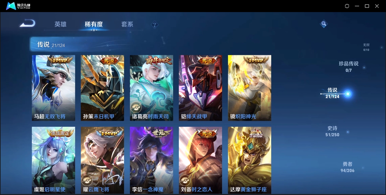 WZZM3369517王者荣耀账号详情图4