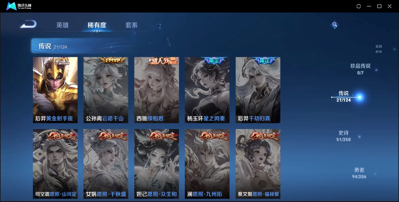 WZZM3369517王者荣耀账号详情图5