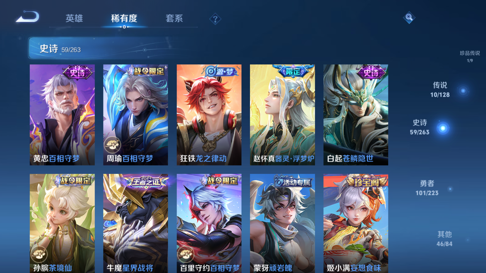 WZZM3310397王者荣耀账号详情图4