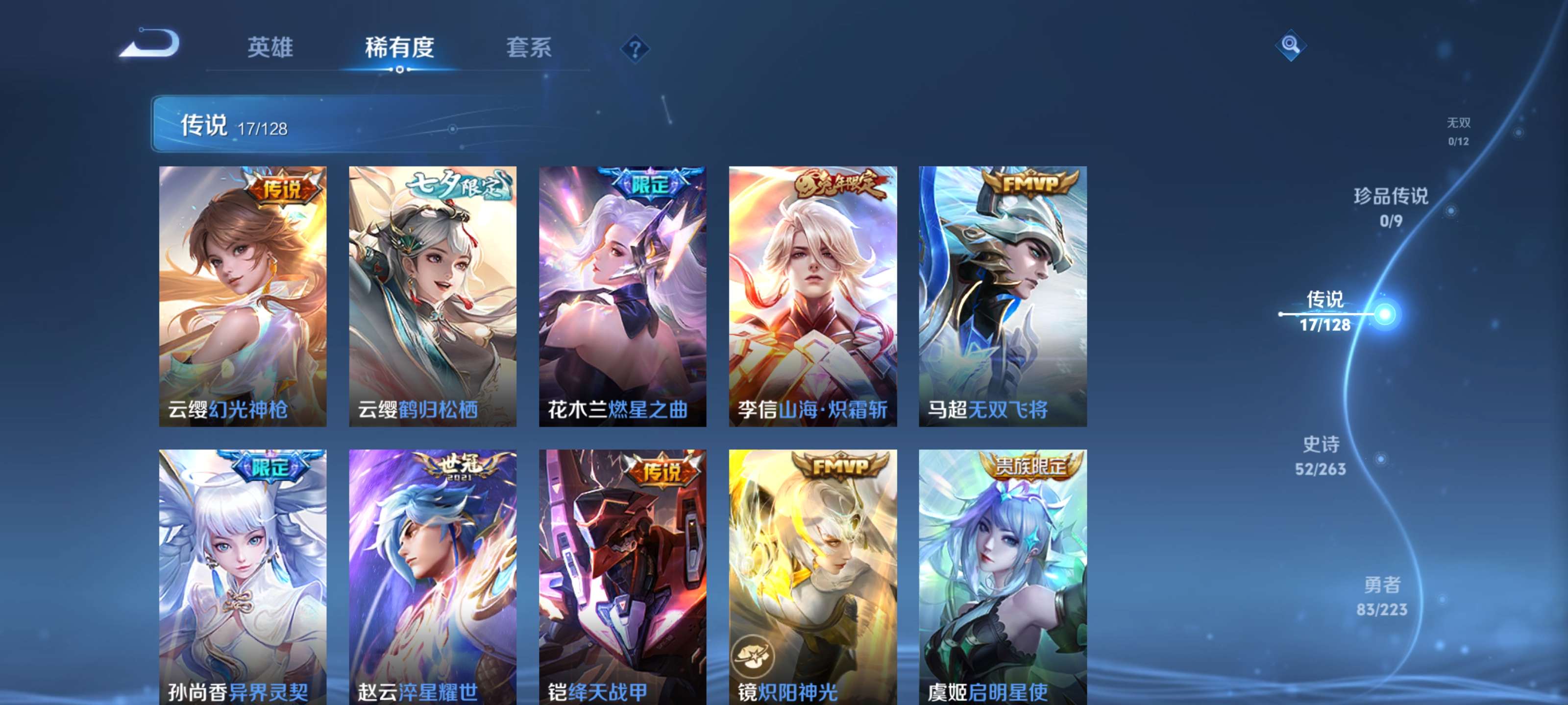 WZZM3374612王者荣耀账号详情图4