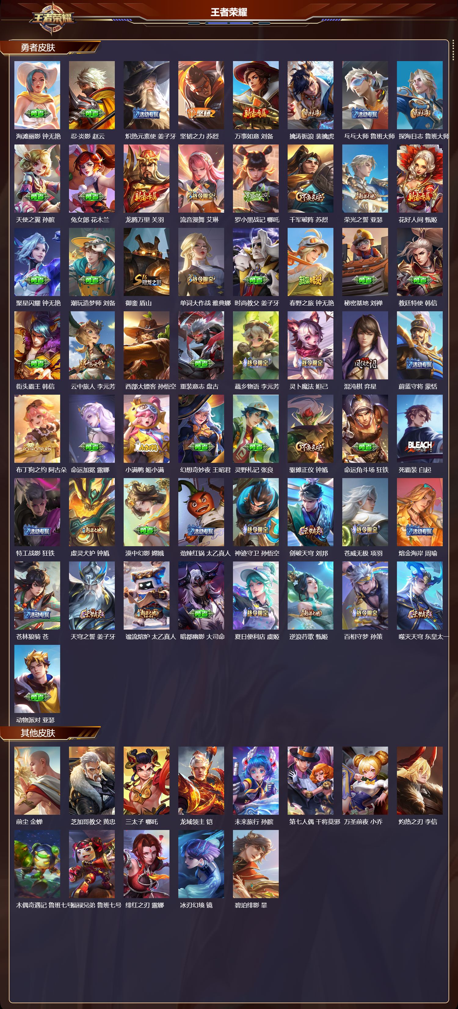 WZCMW3328376王者荣耀账号详情图14 WZCMW3328376王者荣耀账号详情图14