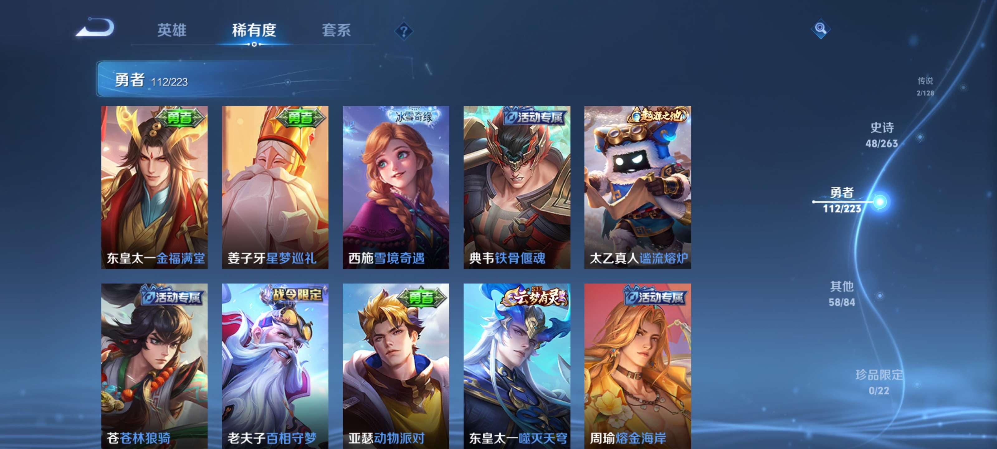 WZZM3302036王者荣耀账号详情图10