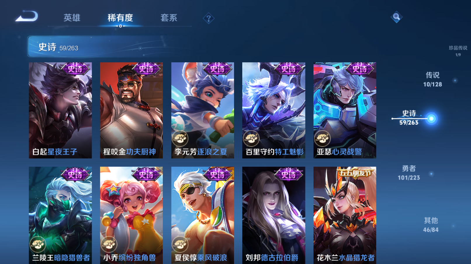 WZZM3310397王者荣耀账号详情图7