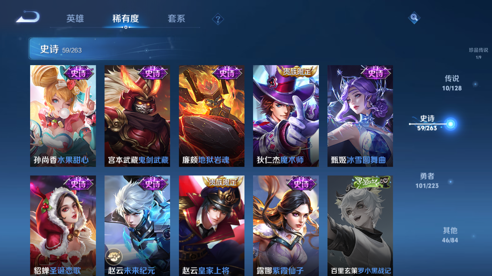 WZZM3310397王者荣耀账号详情图9