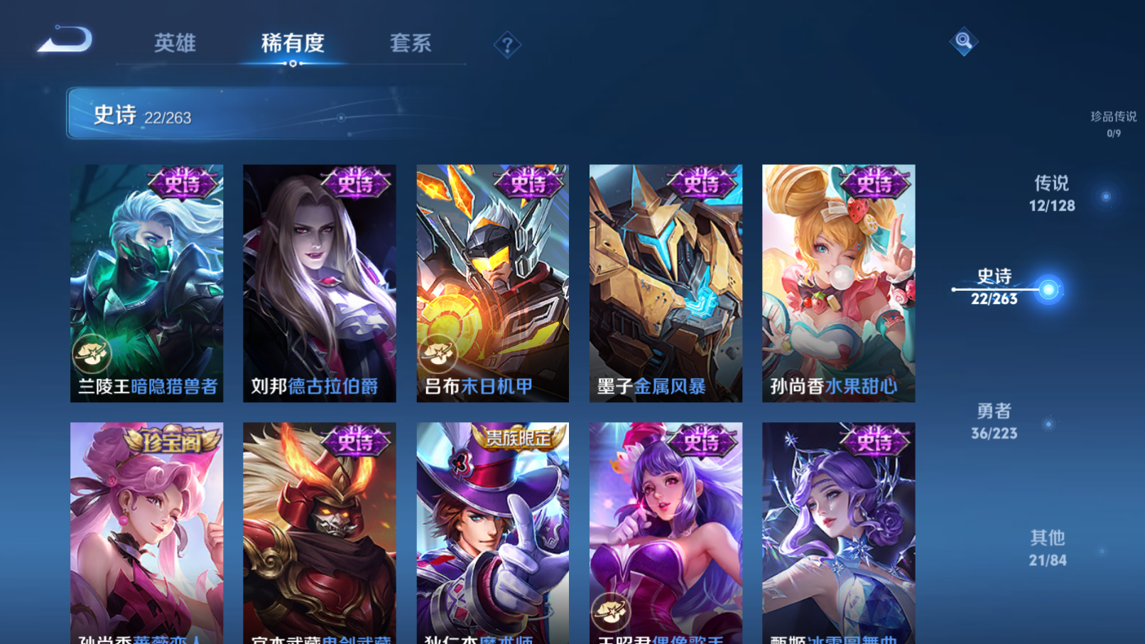 WZZM3303405王者荣耀账号详情图5