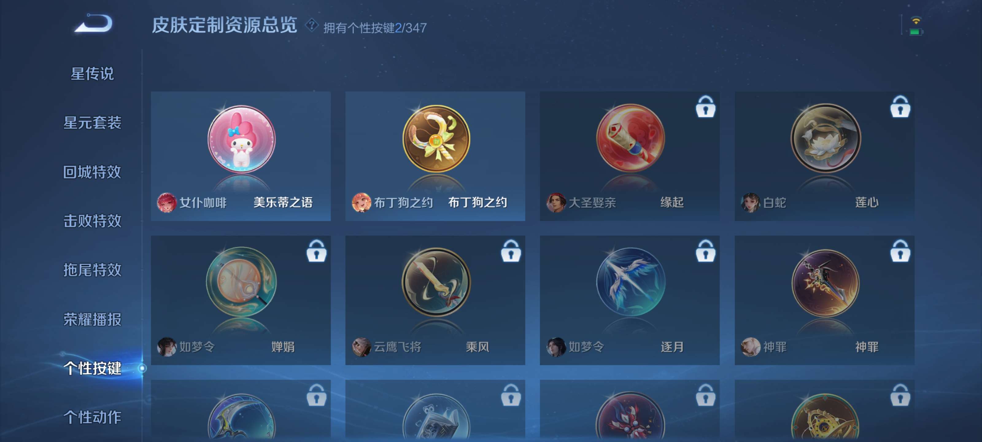 WZZM3302036王者荣耀账号详情图13