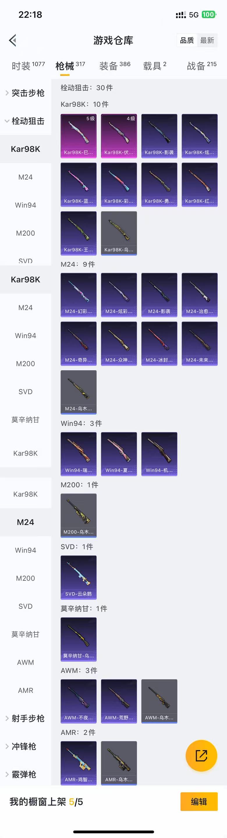 HPZM3389672和平精英账号详情图8 HPZM3389672和平精英账号详情图8