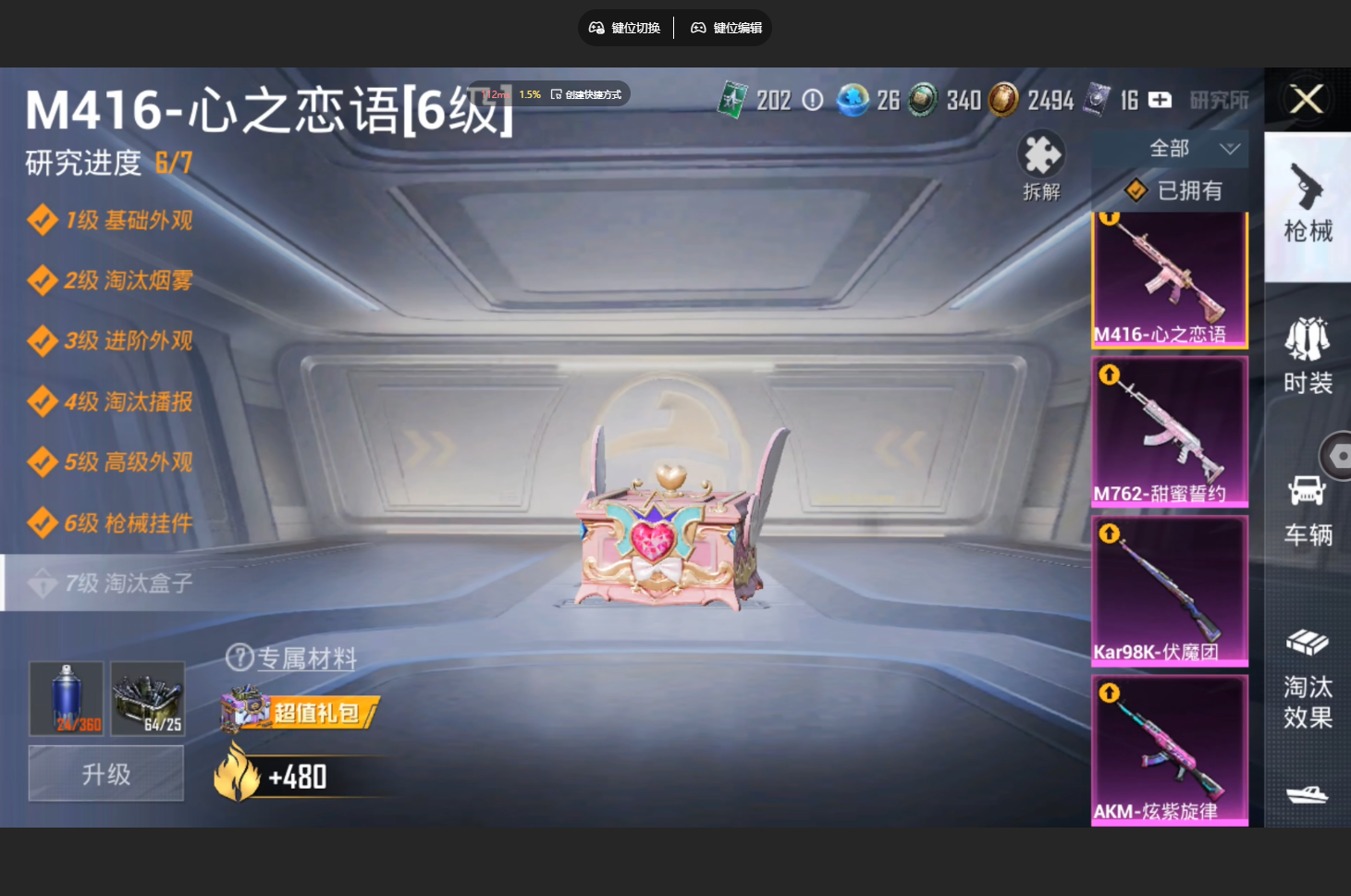 HPZM3389672和平精英账号详情图3 HPZM3389672和平精英账号详情图3