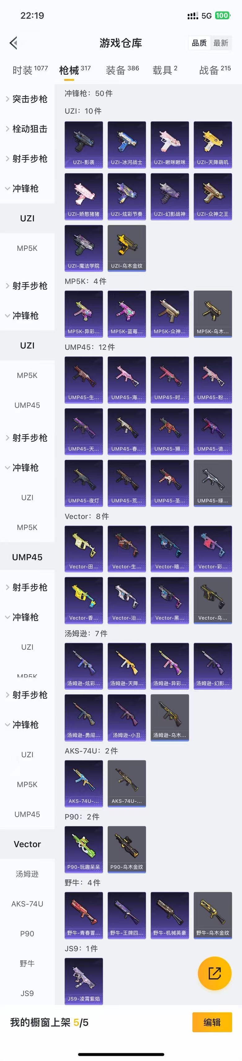 HPZM3389672和平精英账号详情图10 HPZM3389672和平精英账号详情图10