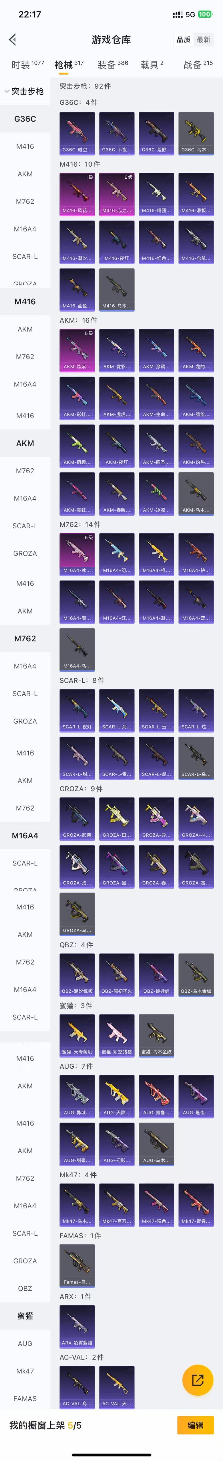 HPZM3389672和平精英账号详情图7 HPZM3389672和平精英账号详情图7