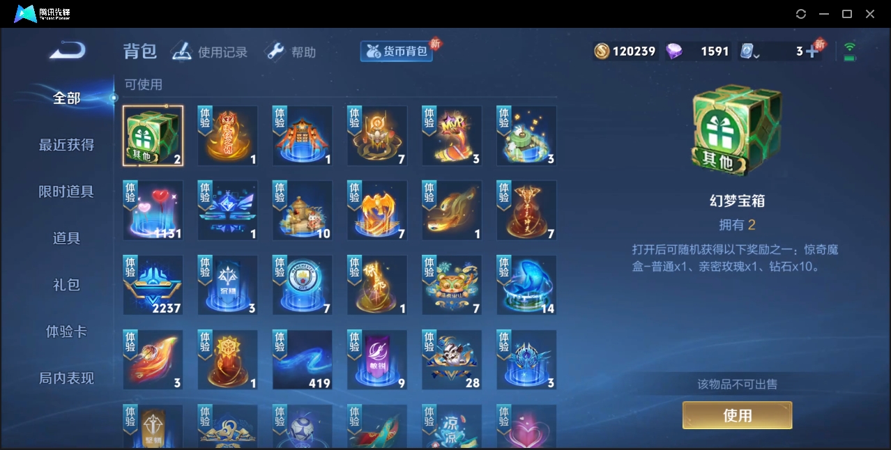 WZZM3369517王者荣耀账号详情图12