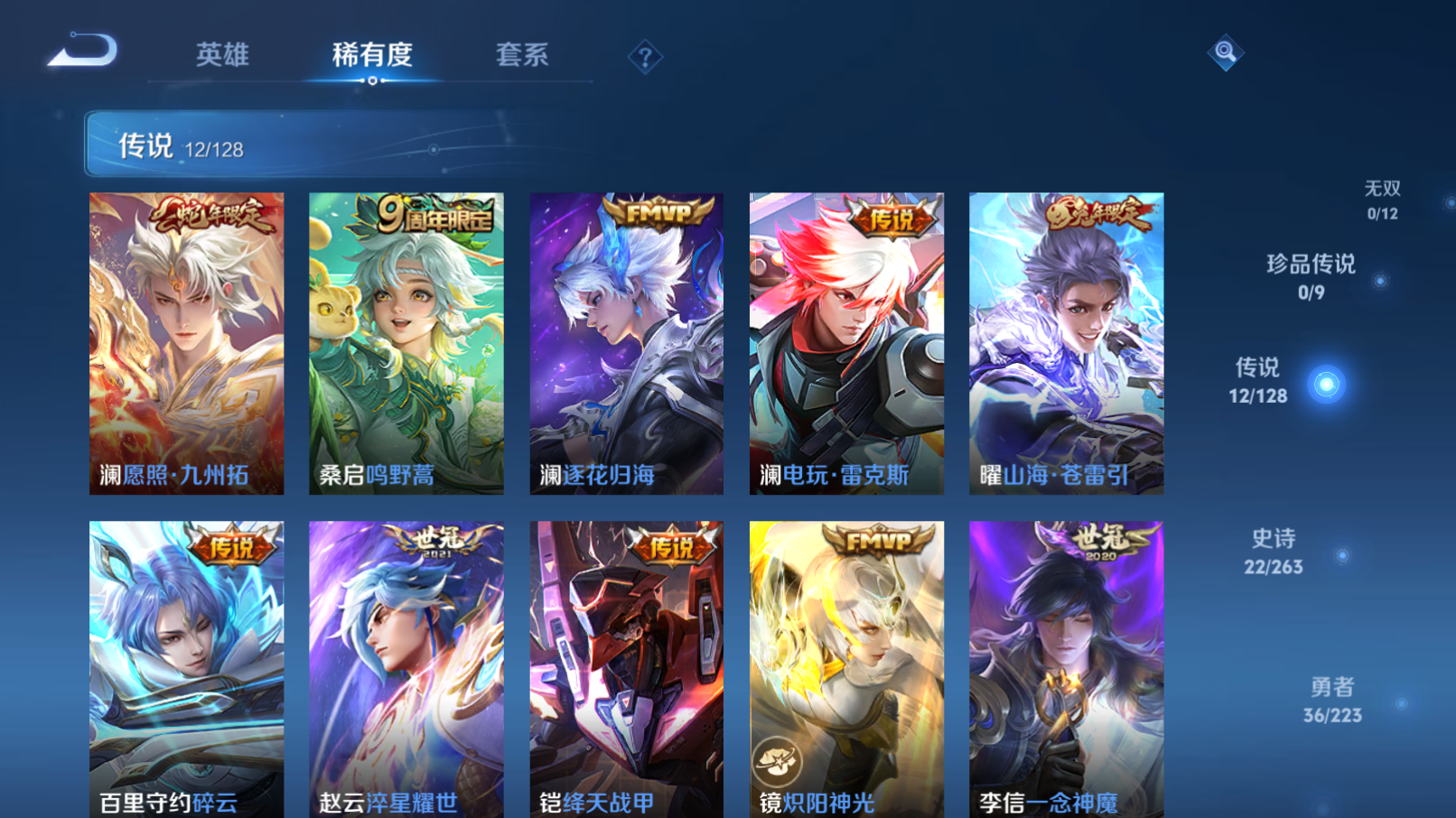 WZZM3303405王者荣耀账号详情图2