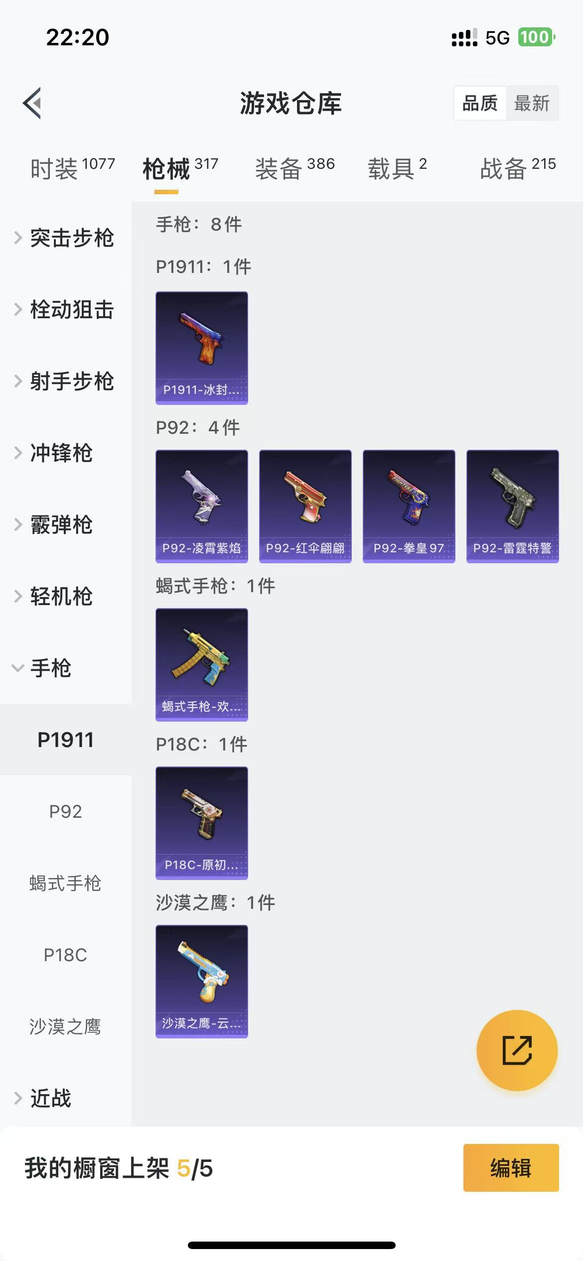 HPZM3389672和平精英账号详情图13 HPZM3389672和平精英账号详情图13