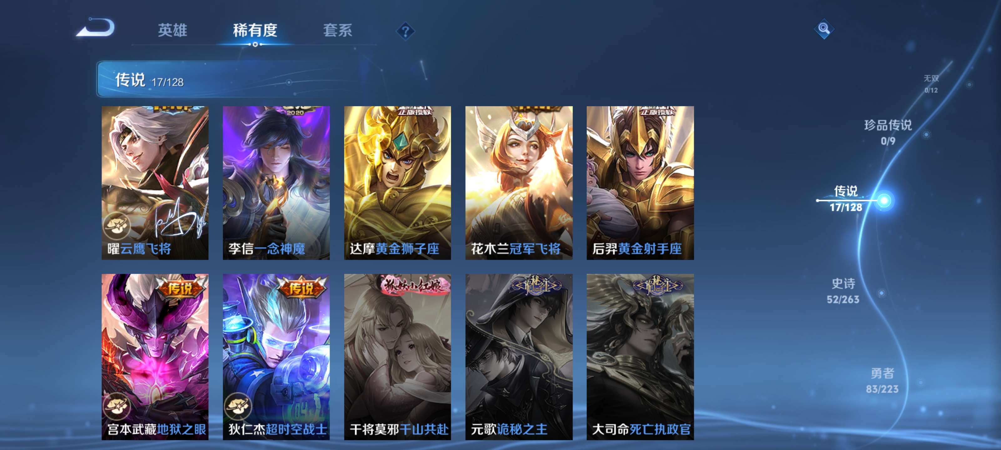 WZZM3374612王者荣耀账号详情图5