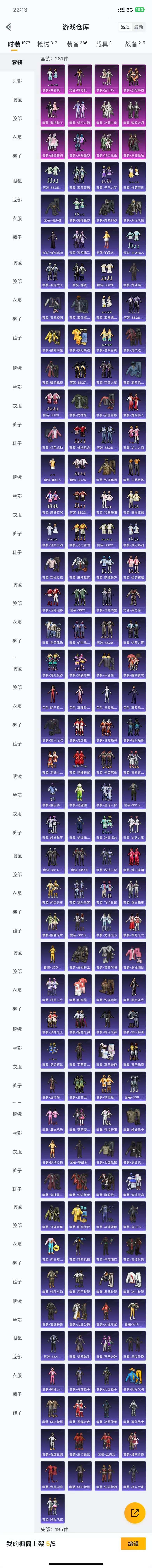 HPZM3389672和平精英账号详情图5 HPZM3389672和平精英账号详情图5