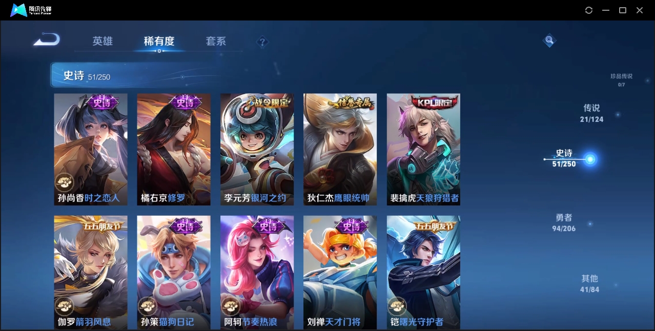 WZZM3369517王者荣耀账号详情图8