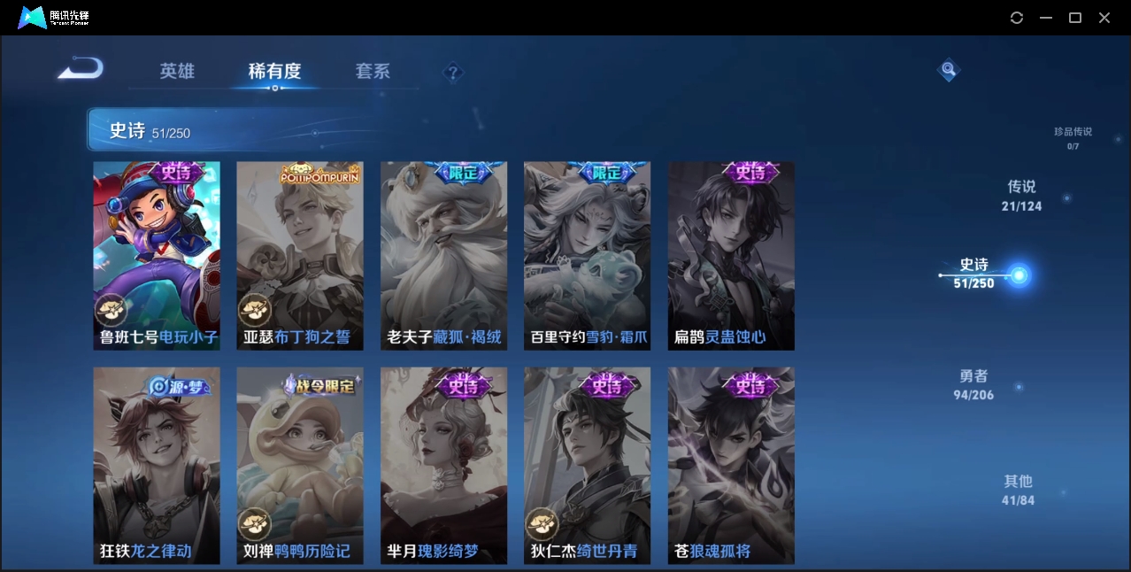 WZZM3369517王者荣耀账号详情图11