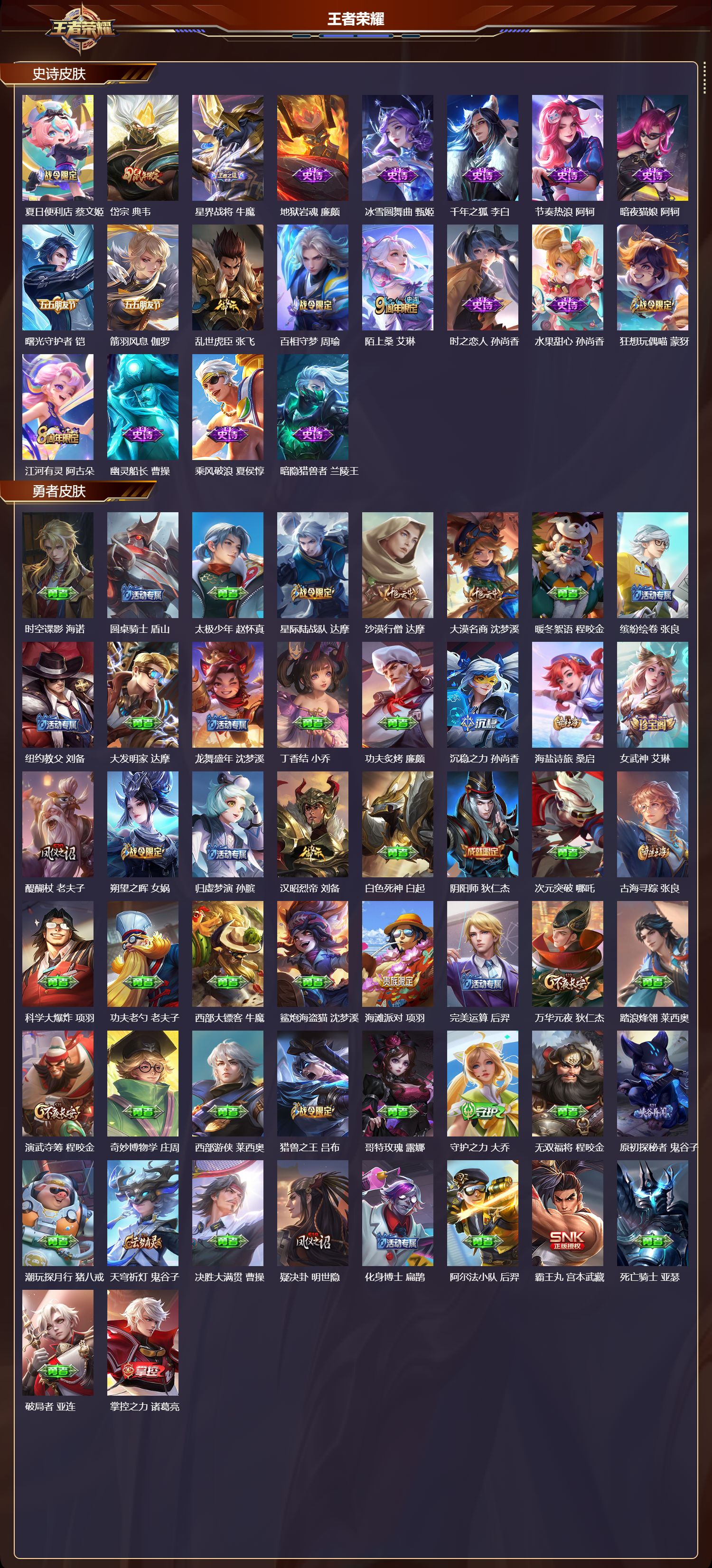 WZCMW3328376王者荣耀账号详情图13 WZCMW3328376王者荣耀账号详情图13