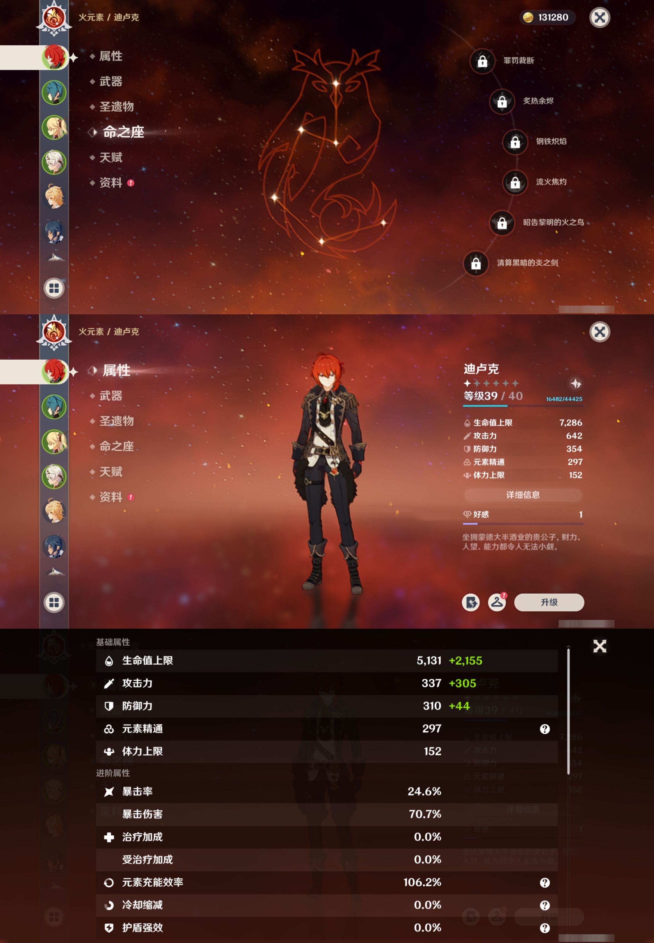 YSMK316755原神账号详情图8