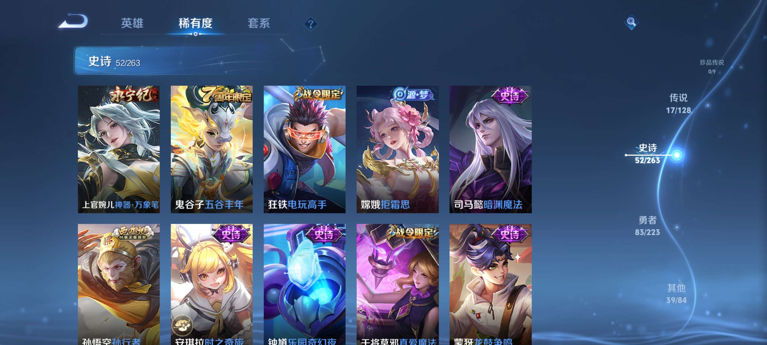 WZZM3374612王者荣耀账号详情图7