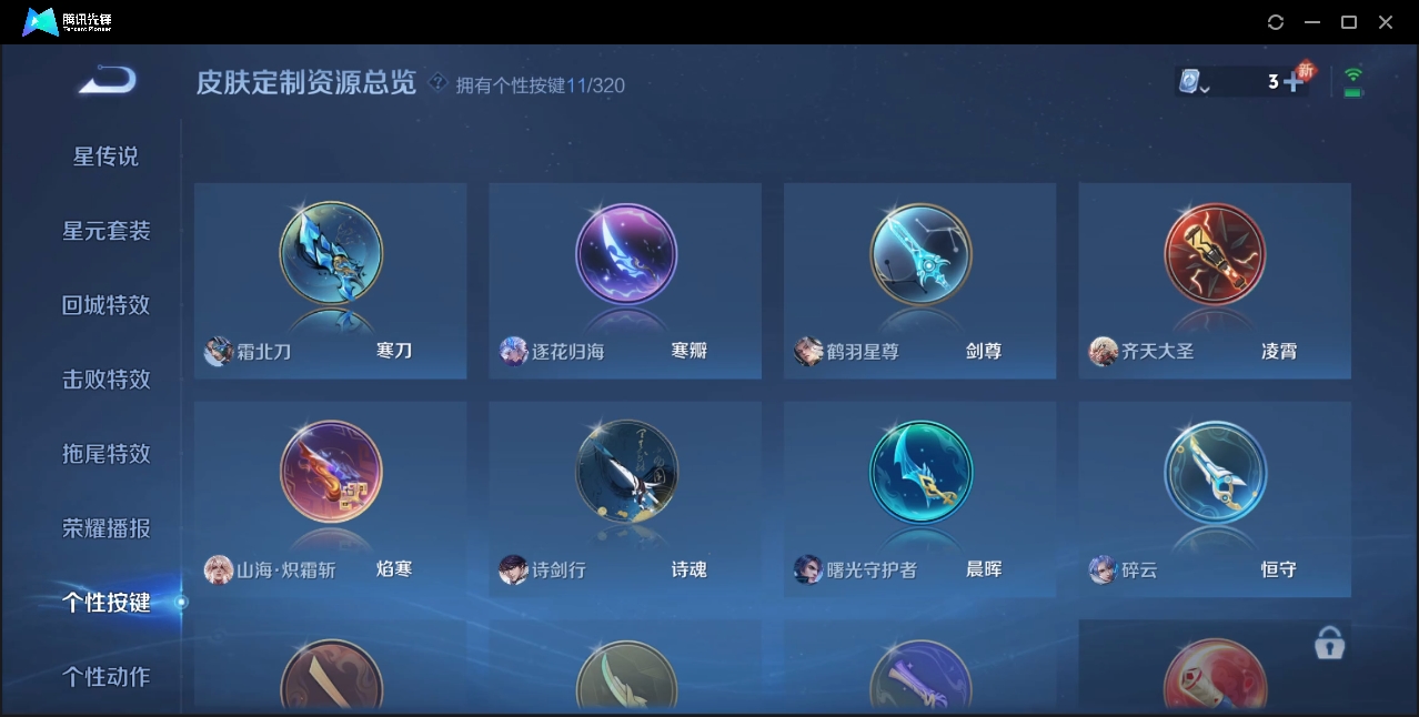 WZZM3369517王者荣耀账号详情图13