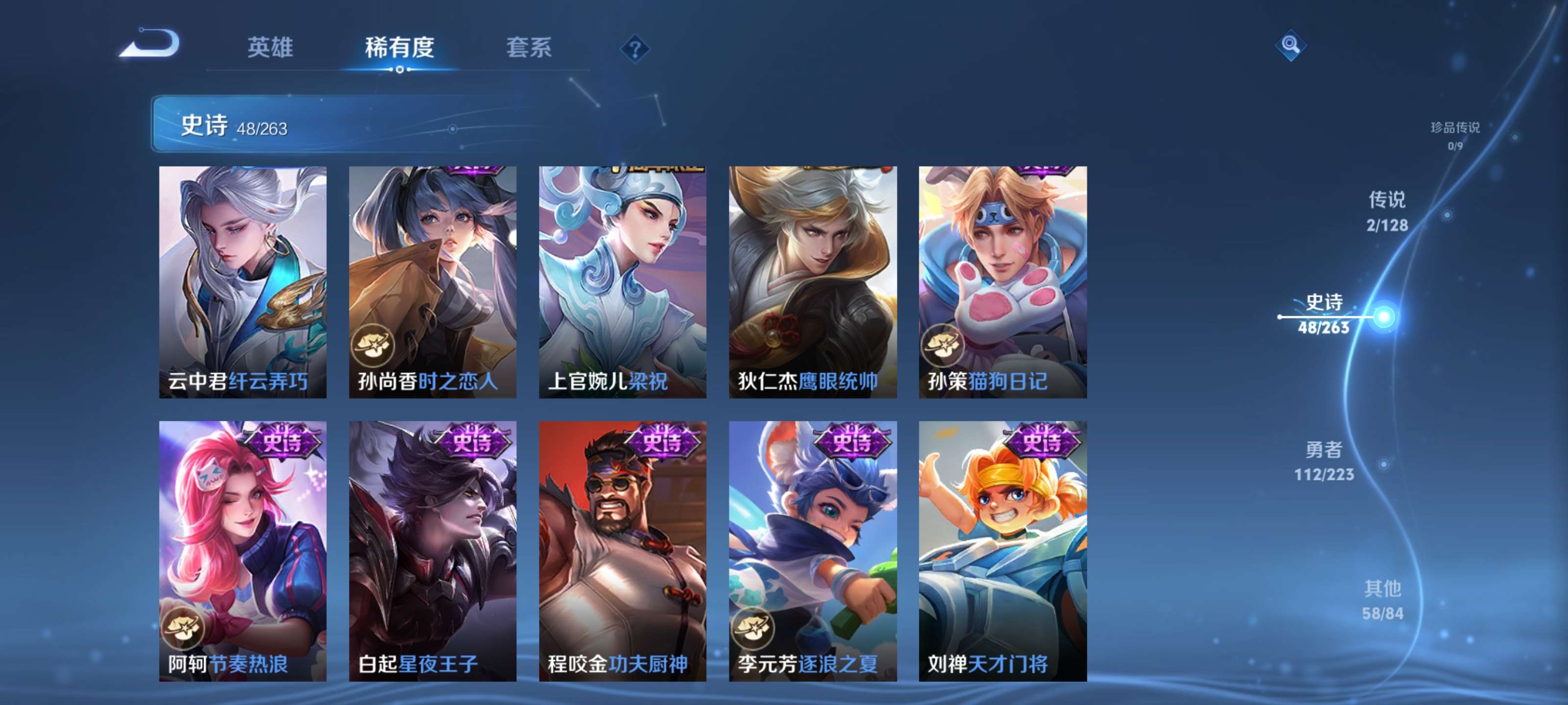 WZZM3302036王者荣耀账号详情图6