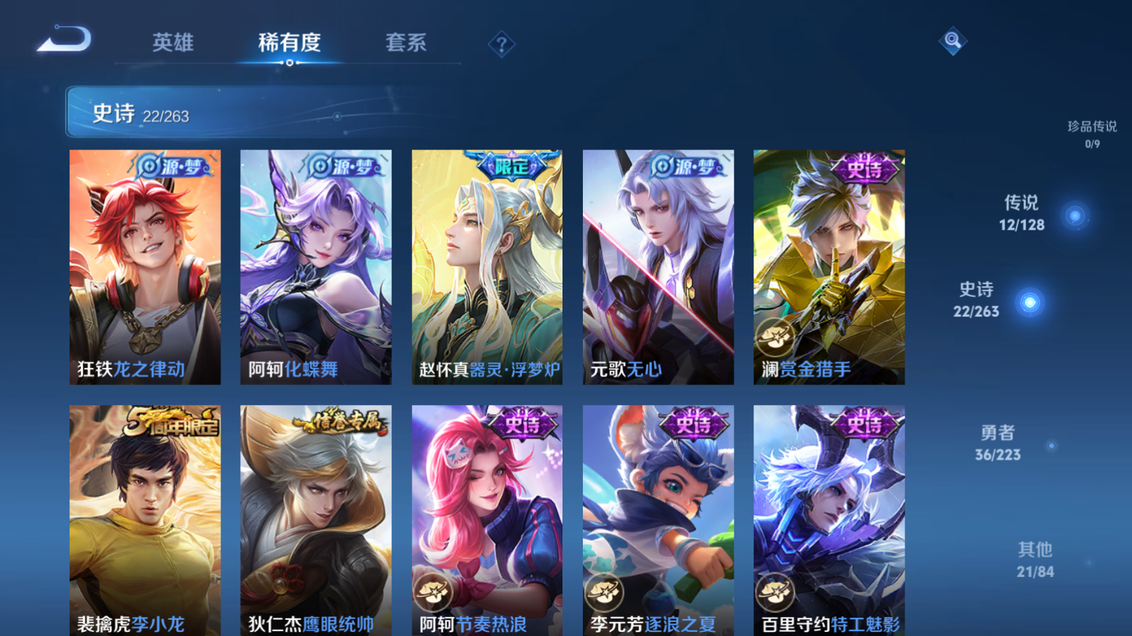 WZZM3303405王者荣耀账号详情图4