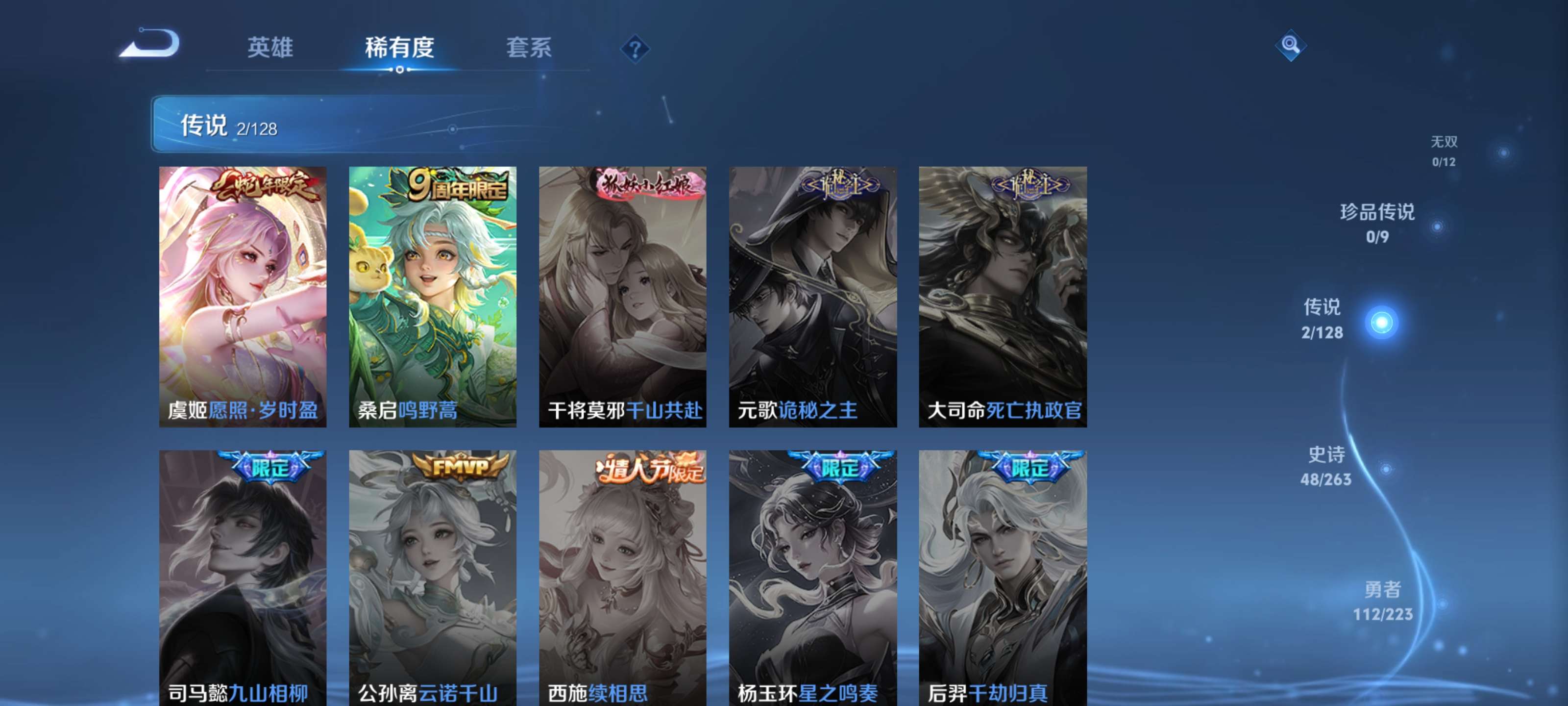 WZZM3302036王者荣耀账号详情图3