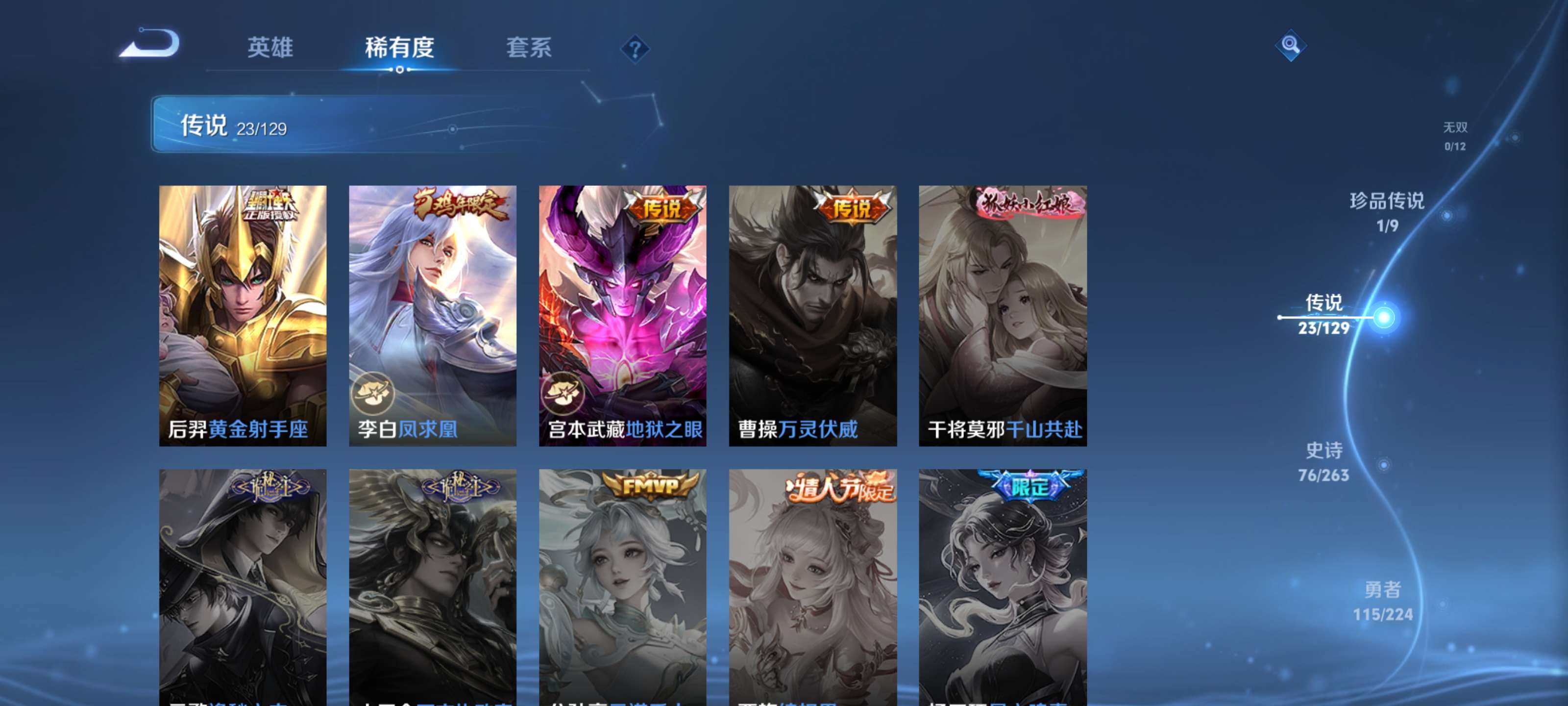 WZZM3309369王者荣耀账号详情图7