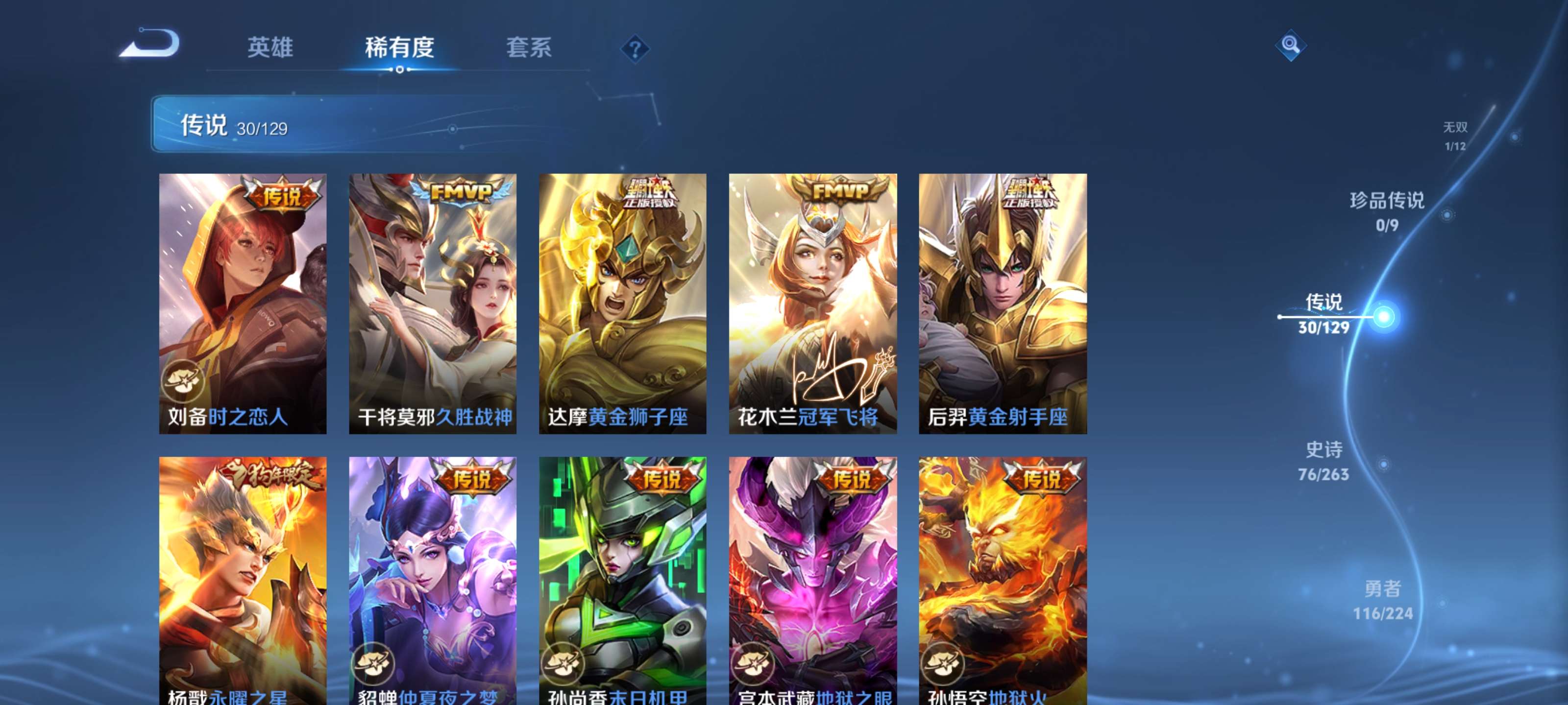 WZZM3309368王者荣耀账号详情图7